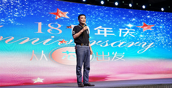 上海beat365官方入口成立十八周年庆典